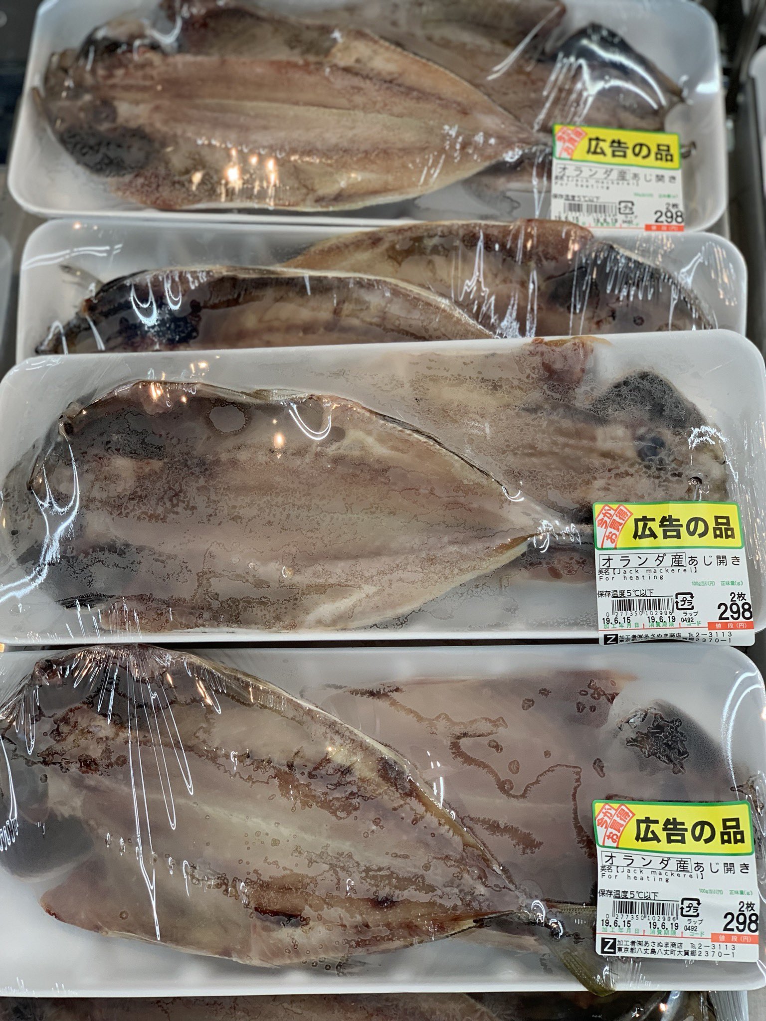 海風おねえさん 今日はうなぎとお父さんの体に良い青魚が特売です お父さんの体を労ってあげてくださいね 父の日 お父さんありがとう 八丈島 スーパーあさぬま あさぬま鮮魚部 全日食 T Co Iu5t27hn4n Twitter