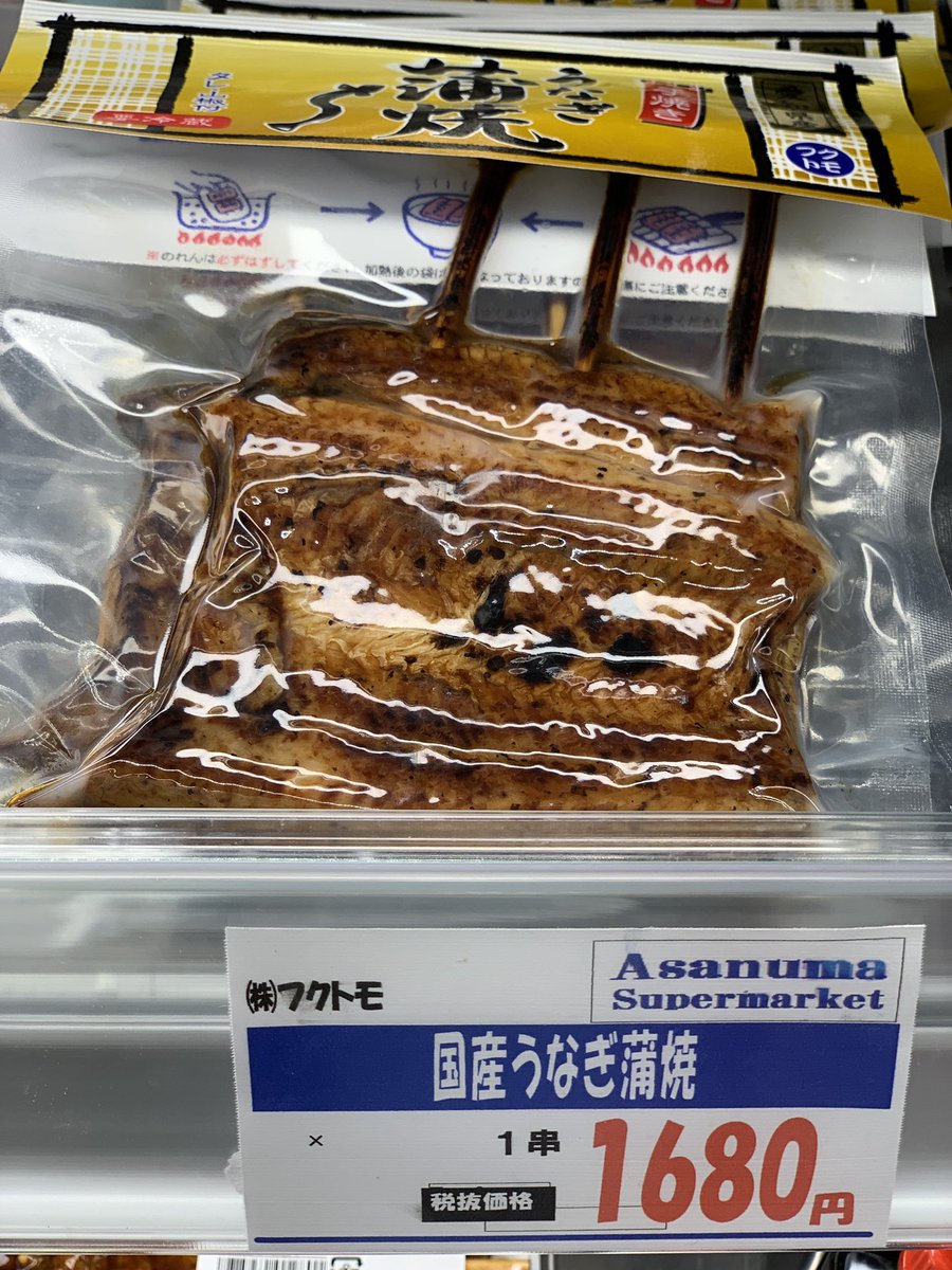 海風おねえさん 今日はうなぎとお父さんの体に良い青魚が特売です お父さんの体を労ってあげてくださいね 父の日 お父さんありがとう 八丈島 スーパーあさぬま あさぬま鮮魚部 全日食 海風おねえさん 今日はうなぎとお父さんの体に良い青魚が特売です お父さんの体を労ってあげてくださいね 父の日 お父さんありがとう 八丈島 スーパーあさぬま あさぬま鮮魚部 全日食