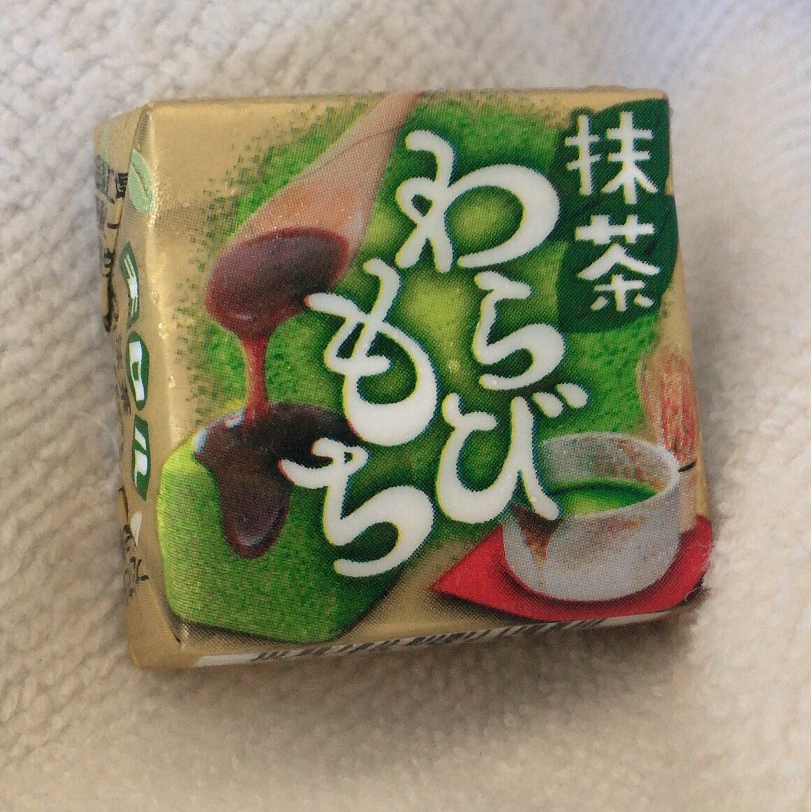 抹茶わらびもち 抹茶わらびもち