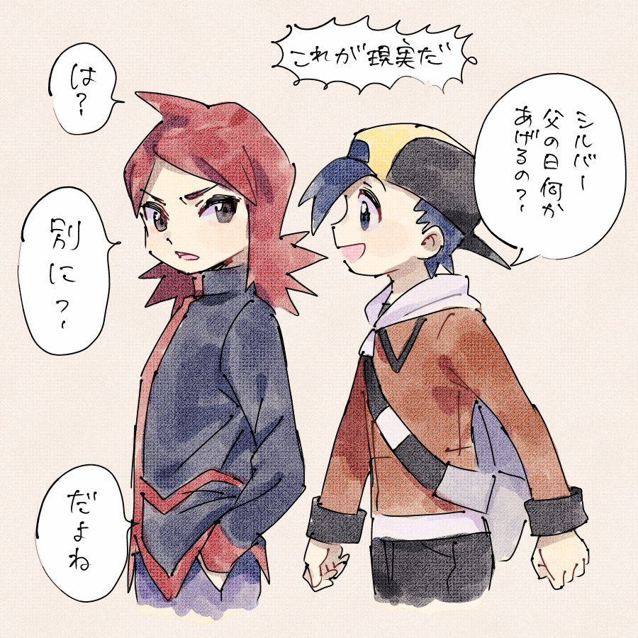 父の日 