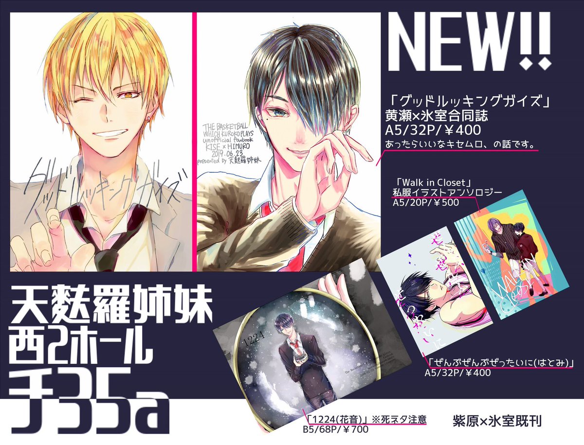 紫氷私服イラストアンソロジー Shihuku0912 Twitter