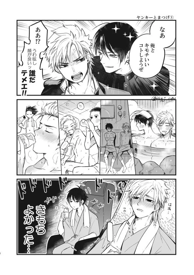 ヤンキーと美少年のBLとか良いに決まってるじゃないかww