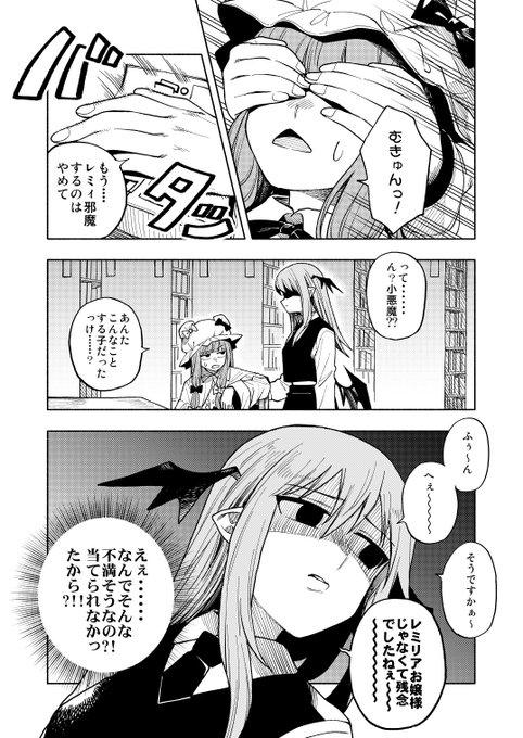鈍感なパチュリー 