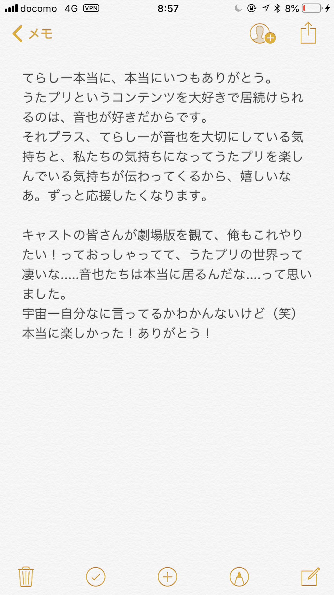 大崎 うたプリ マジloveキングダム ほんと面白かった うたプリ知らなくても楽しめるし 何回も見たくなる理由はすごくわかる エンドロールで号泣したのは人生初めてです うたプリを好きで良かったなあ T Co Spg1nwk7hs Twitter