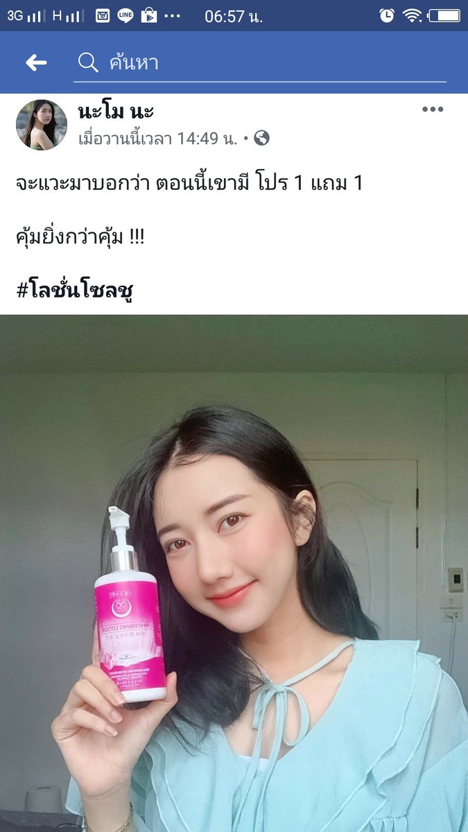VlCENZA_PLUS's tweet photo. 📣#โลชั่นโซลซู ❤

จะแวะมาบอกตอนนี้มีโปร์ ซื้อโลชั่น1ขวด แถมฟรีสบู่ขนาดทดลอง 20 กรัม 390.บาท ช้าหมดอดนะจ๊ะ
สั่งซื้อ Line:tiva-06

#โลชั่นโซลชู #สบู่โซลชู #ครีมโซลชู  #ครีมเนสกาแฟ #โฟมโซลชู  #โลชั่นผิวขาว #ครีมขาว  #ขาวจริง #เนสกาแฟ #เนสกาแฟศรีนคร #เอื้อยบ้านเบี้ยว https://t.co/cmTcCPcaKF