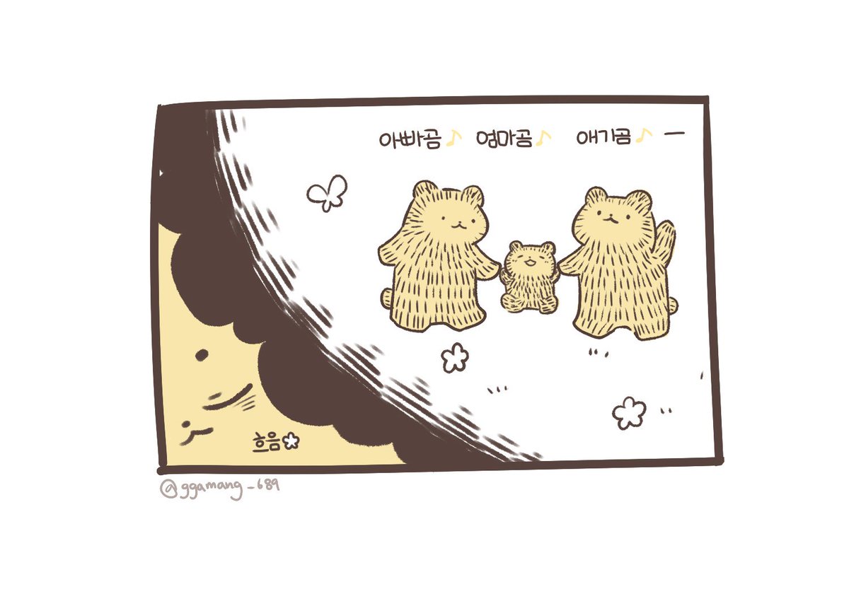 ggamang_689's tweet photo. 힐링타임🐱🎼🎵🐻 https://t.co/KPFrkpibXH