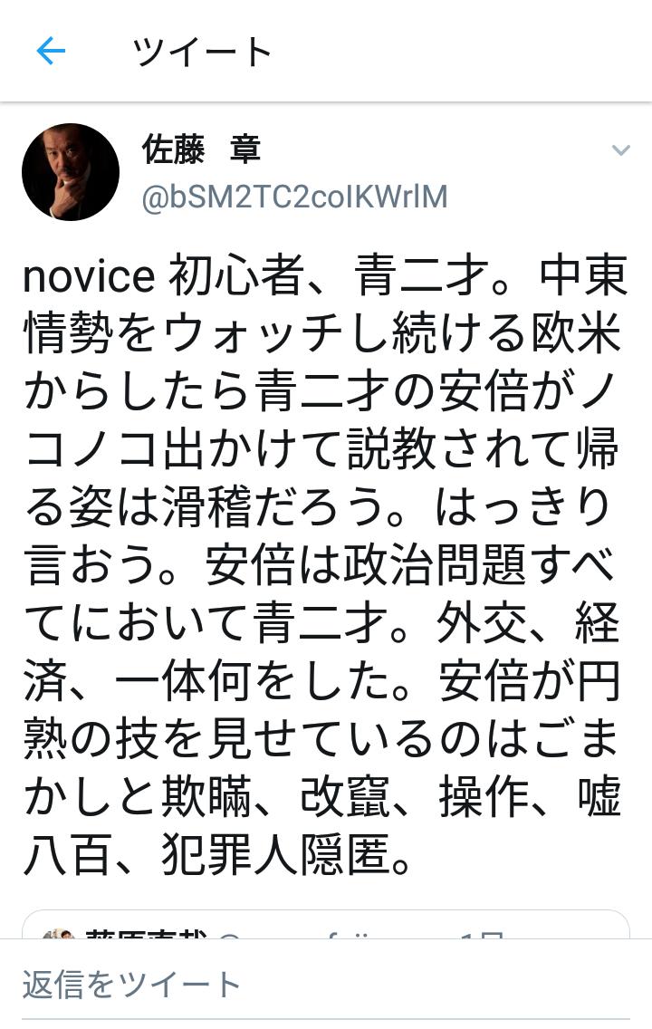 デマ常習の犯罪者 Hashtag On Twitter
