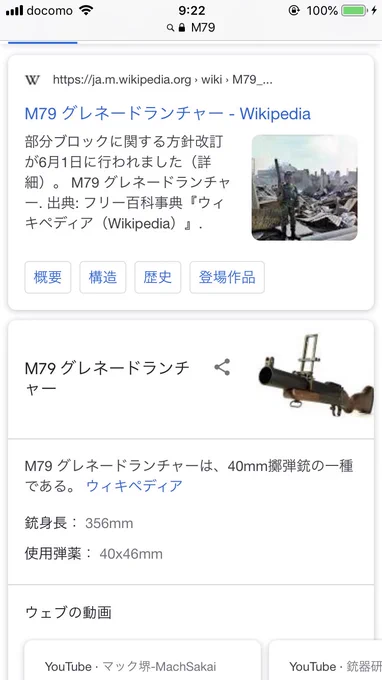 #誕生日の数字にMつけてググって兵器が出たら勝ち

もうこれでもかってくらいめちゃくちゃ勝ってしまった… 