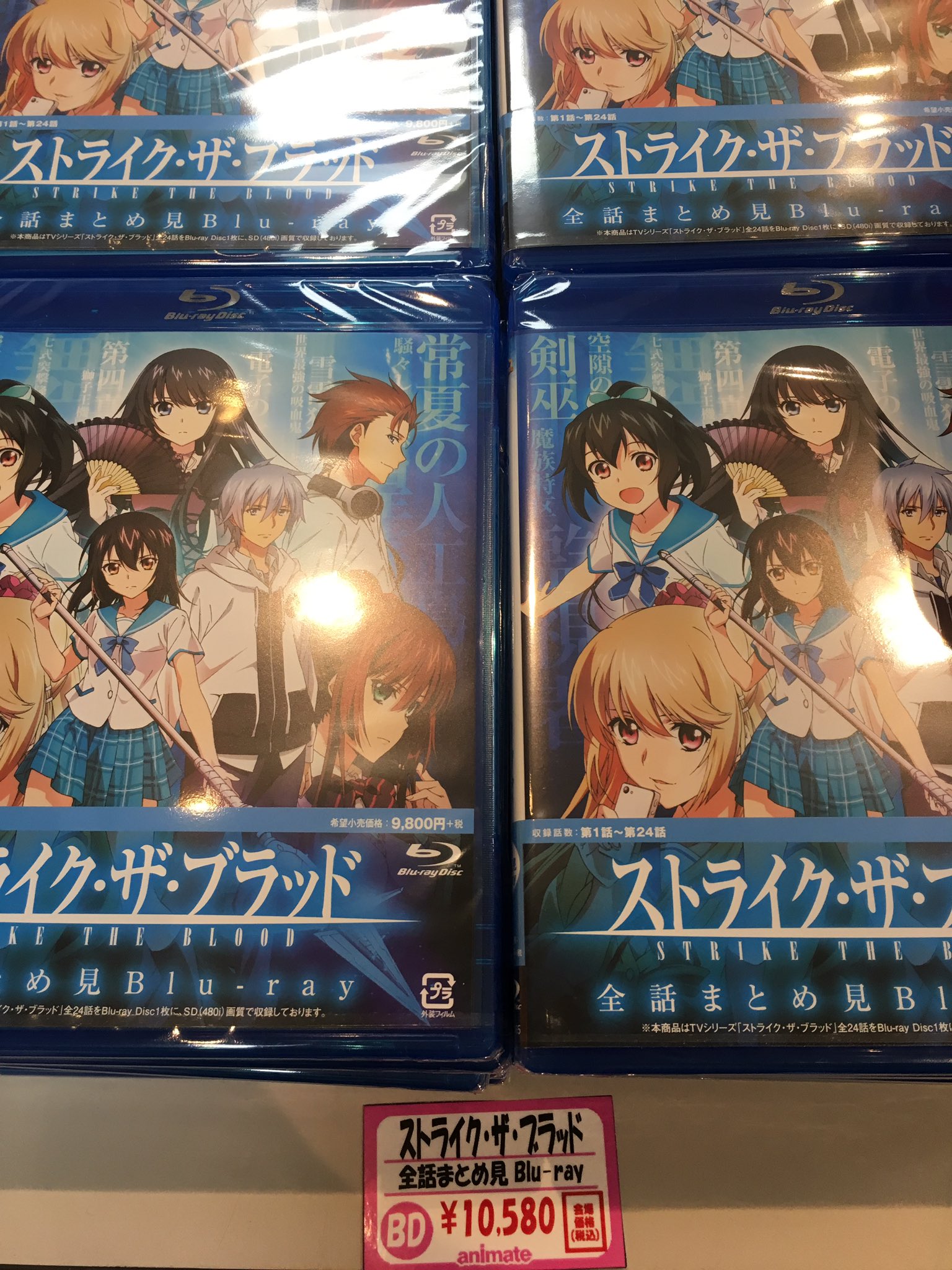 アニメ「ストライク・ザ・ブラッド」公式＠FINAL全2巻発売中 on