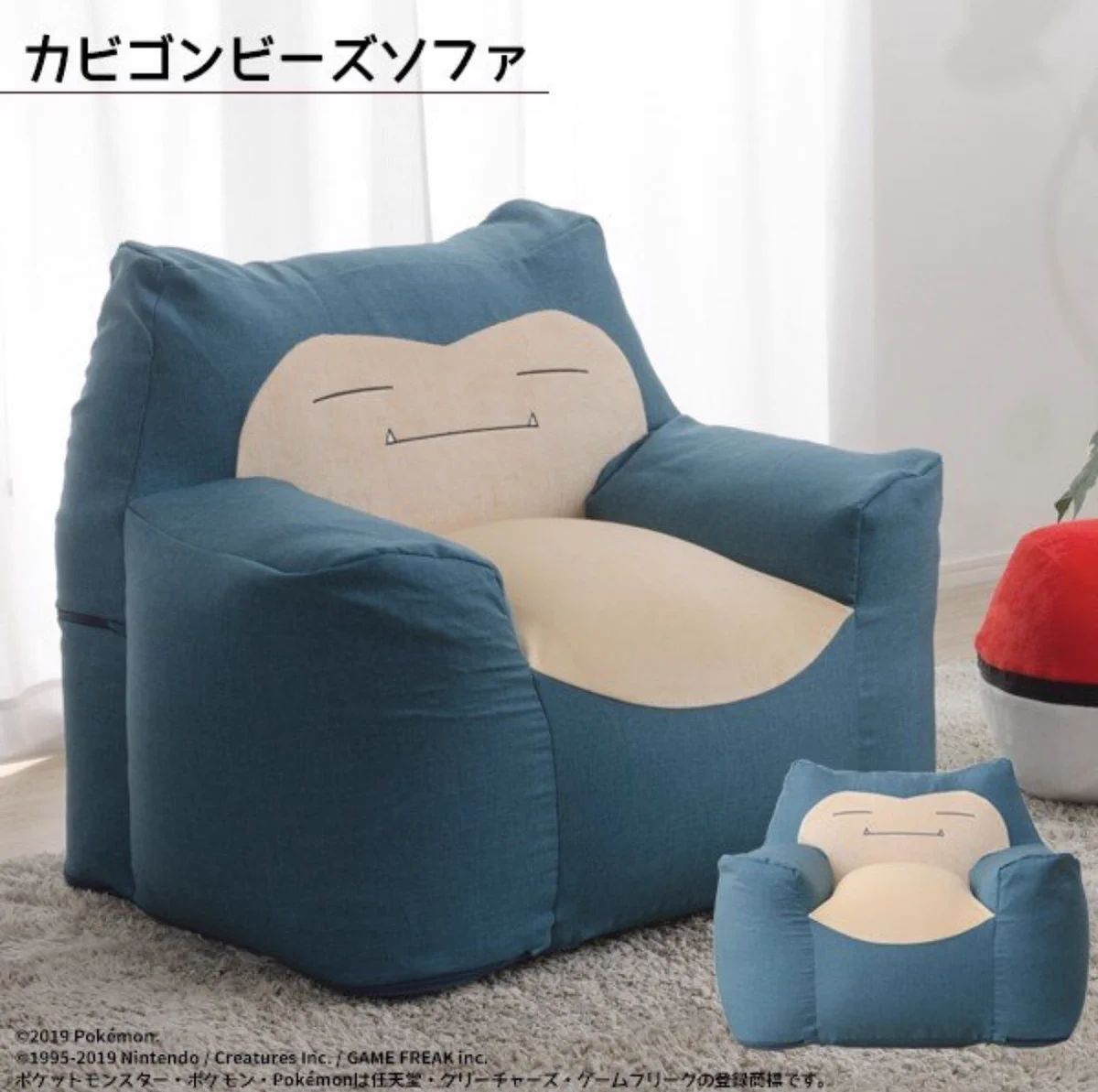 大きなポケモンに包まれたい？そんな人にオススメなカビゴンビーズソファ！