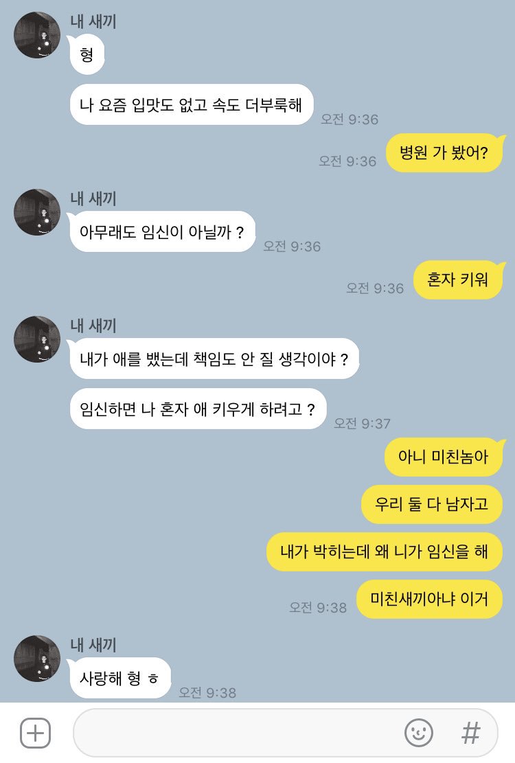 haeXhee_CPP's tweet photo. 아무래도 임신이 아닐까 ?

#해희 #HaeHee #HaeChul https://t.co/sTAnbdMeDa