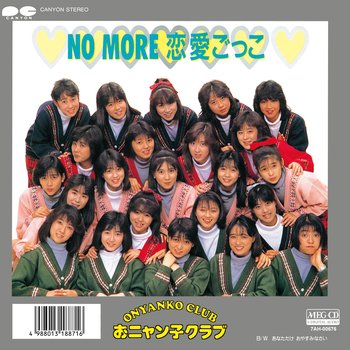 u_t_o_p_i_a's tweet photo. 【MEG-CD】で感動😂がよみがえる!
💿廃盤・製造中止になった💿
💿レコードやCDを復刻販売💿
ジャケット写真や歌詞など 当時のデザインを忠実に再現✨
懐かしの💿ご覧下さい👇
https://t.co/sdHBw8BiYy
#湯~とぴあ ® 🎤 👇
#megcd #おニャン子クラブ https://t.co/gHBBzOYxQE
