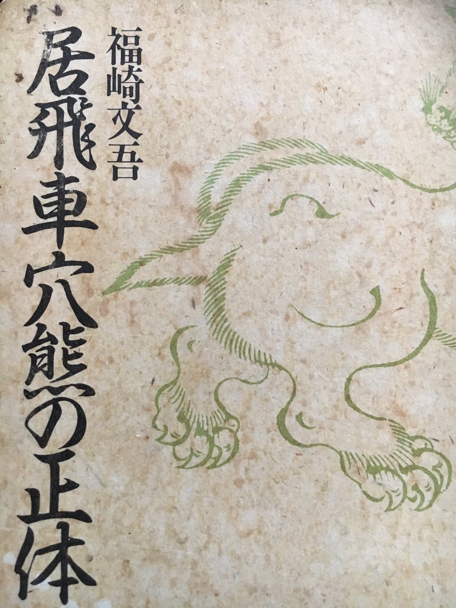 かなけん Nebarigoshi Twitter