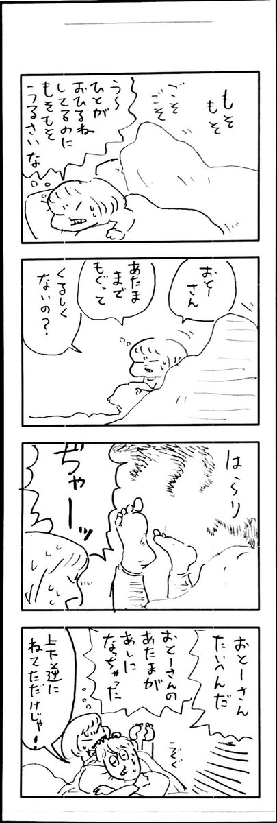 こどもまんが classics 昼寝? 