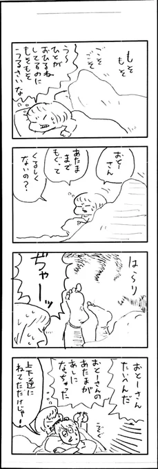 こどもまんが classics 昼寝? 