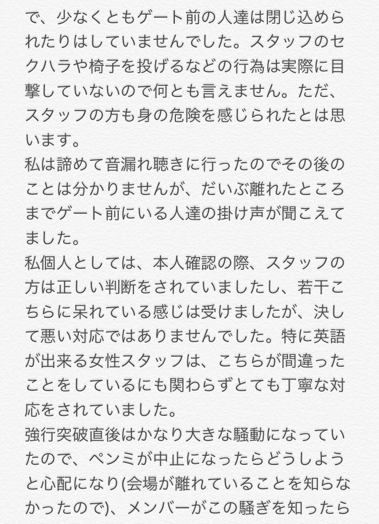 michacohaDD's tweet photo. 釜山ペンミの騒動について、いろいろ情報流れていますが、現場で見たことと感じたことを書きました。
私自身は代行を利用したため入場出来ませんでしたが、ビッヒの方針は正しいと思います。 https://t.co/dqnqiEt7WE
