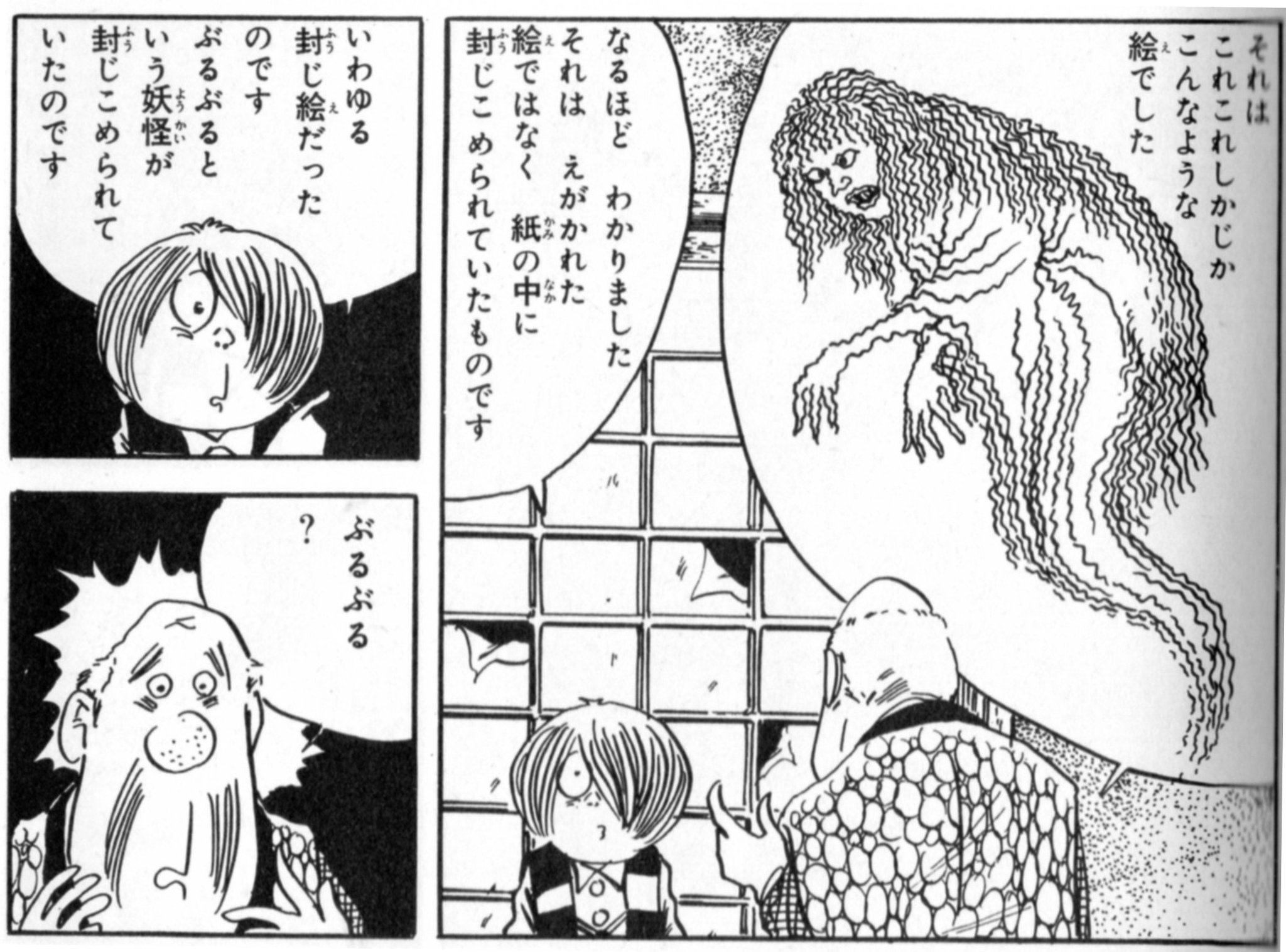K Hisadome 原作 峠の妖怪 で ぶるぶるの封じ絵を燃やしてしまったのはこの老人です ゲゲゲの鬼太郎 K Hisadome 原作 峠の妖怪 で ぶるぶるの封じ絵を燃やしてしまったのはこの老人です ゲゲゲの鬼太郎
