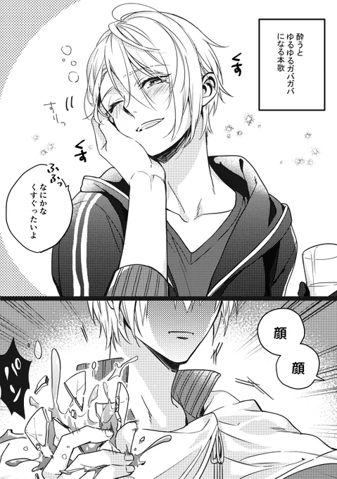ゆるガバ本歌… 