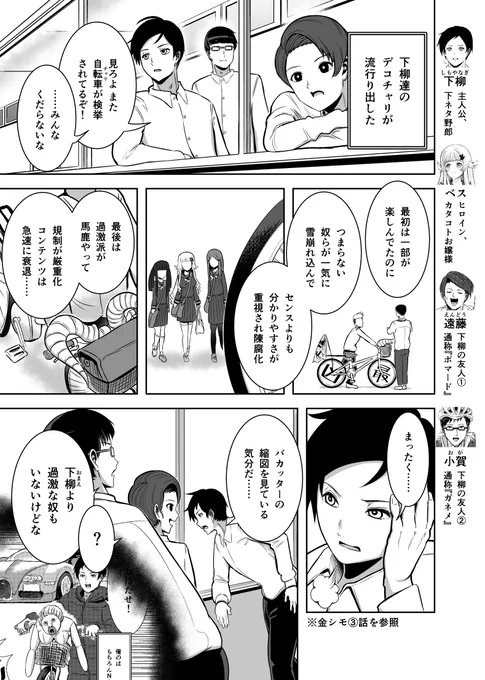 『金髪お嬢様とシモネタ男子⑬』
#創作漫画 