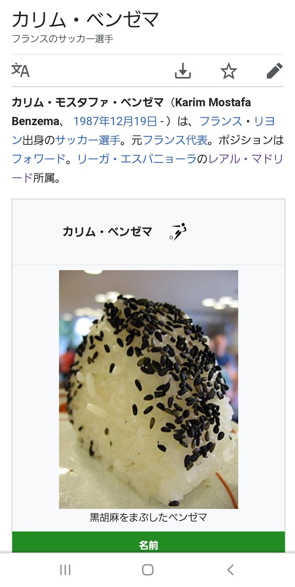 ぽ ん じ ゅ だ よʕ ٹ ʔ カリム ベンゼマ 笑 おにぎりかよ レアルマドリード カリムベンゼマ ぽ ん じ ゅ だ よʕ ٹ ʔ カリム ベンゼマ 笑 おにぎりかよ レアルマドリード カリムベンゼマ