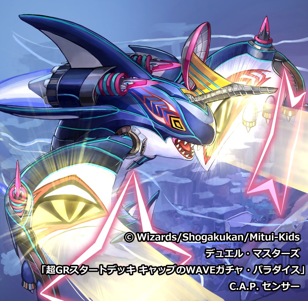 デュエルマスターズ C.A.P アアルカイト デュエルマスターズ】C.A.P.アアルカイト | トレカ販売 - トレマ