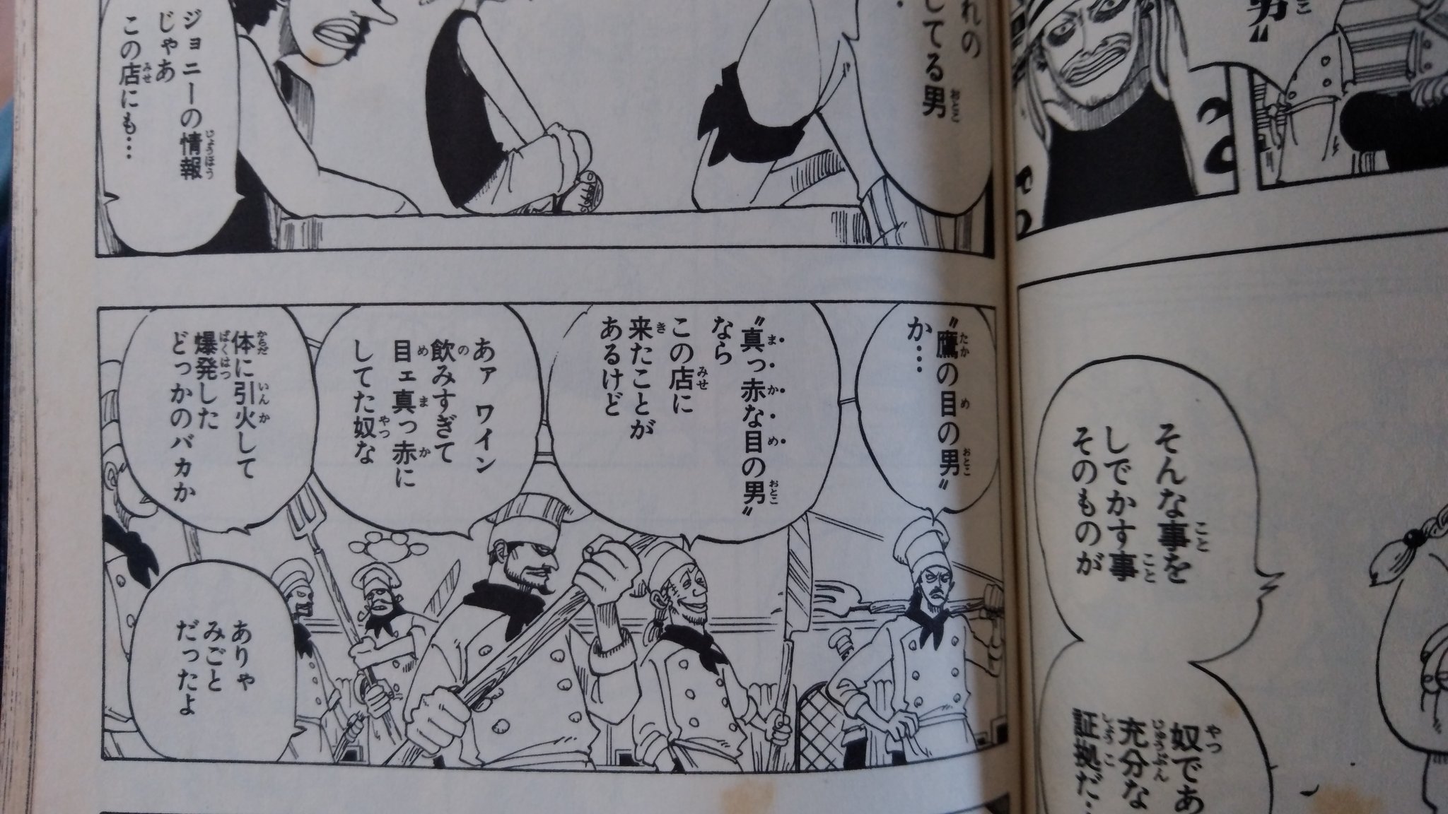 翔 ボンpg ポーネグリフのボンバー イム様の目が赤かった ま まさか バラティエに出た真っ赤な目の男 じゃないか Onepiece アニワン 翔 ボンpg ポーネグリフのボンバー イム様の目が赤かった ま まさか バラティエに出た真っ赤な目の男 じゃないか Onepiece アニワン