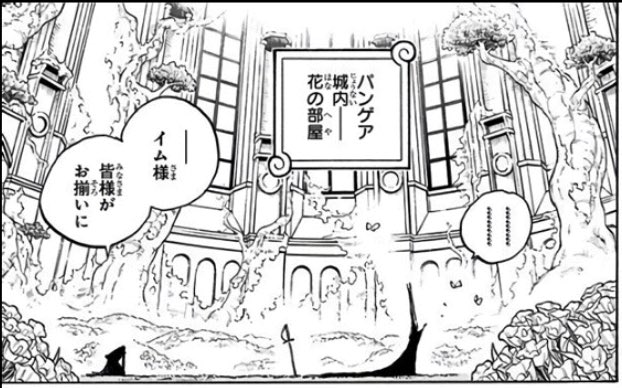 イム様直属の部下ドレミファソラシドは誰 鳥がモチーフの8人を考察 アニツリー