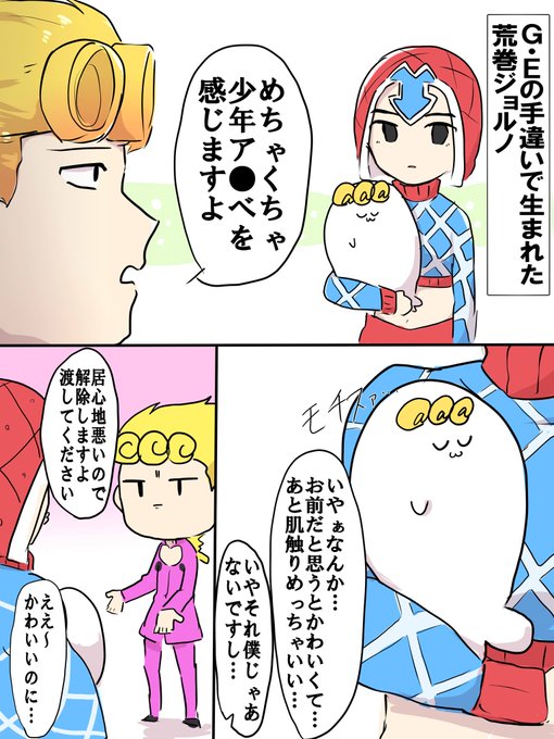 ジョルノのtwitterイラスト検索結果 古い順 ジョルノのtwitterイラスト検索結果 古い順