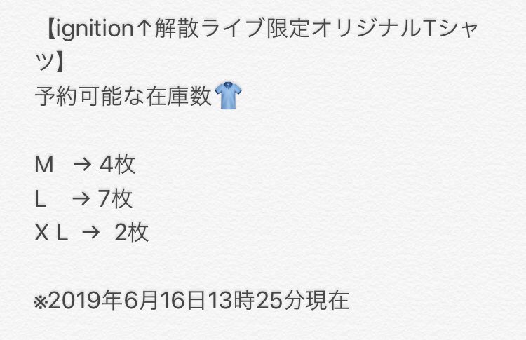 最新の在庫状況👕 最新の在庫状況👕