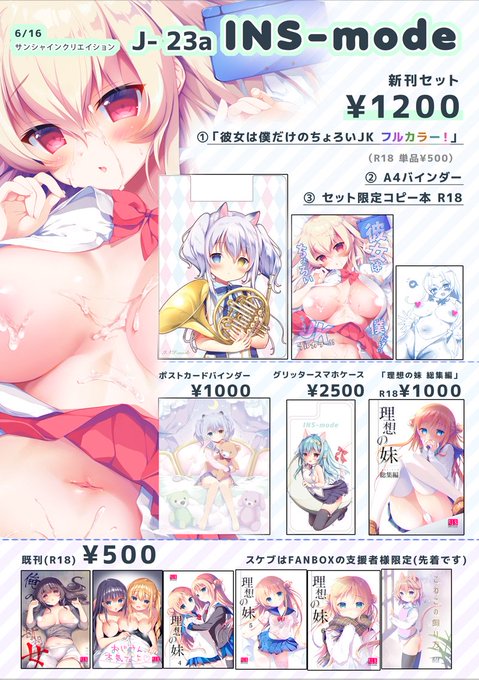 本日は【J-23a INS-mode】です!
よろしくお願いします!スケブは落ち着いている時にお受けいたします✏️ 