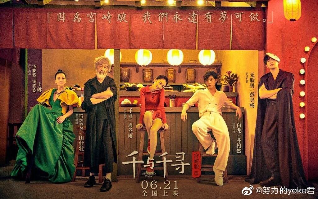 ট ইট র よーく 中国で千と千尋の神隠しが公開されますが 吹替版の声優陣ポスターがハイクオリティ カオナシの中の人がイケメン過ぎる カオナシ のセリフなんて ああ 千はどこだ くらいしか思い付かないからイケメンの無駄使い感すごい T Co ট ইট র よーく 中国で千と千尋の神隠しが公開されますが 吹替版の声優陣ポスターがハイクオリティ カオナシの中の人がイケメン過ぎる カオナシ のセリフなんて ああ 千はどこだ くらいしか思い付かないからイケメンの無駄使い感すごい T Co