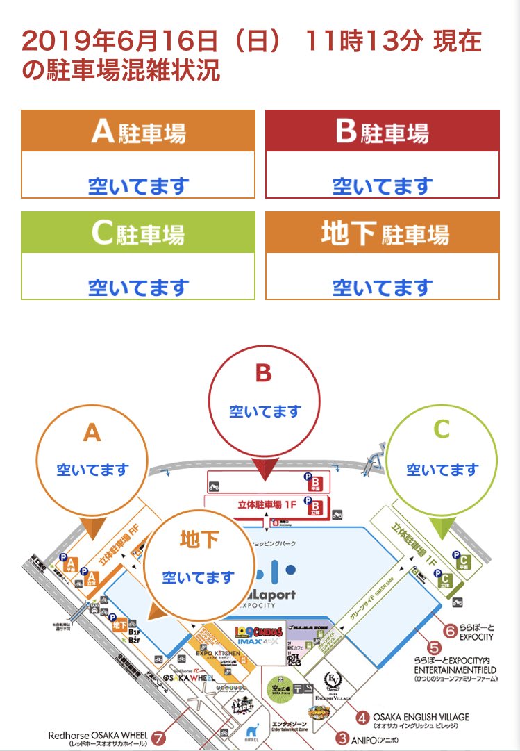 シティ 駐 車場 エキスポ