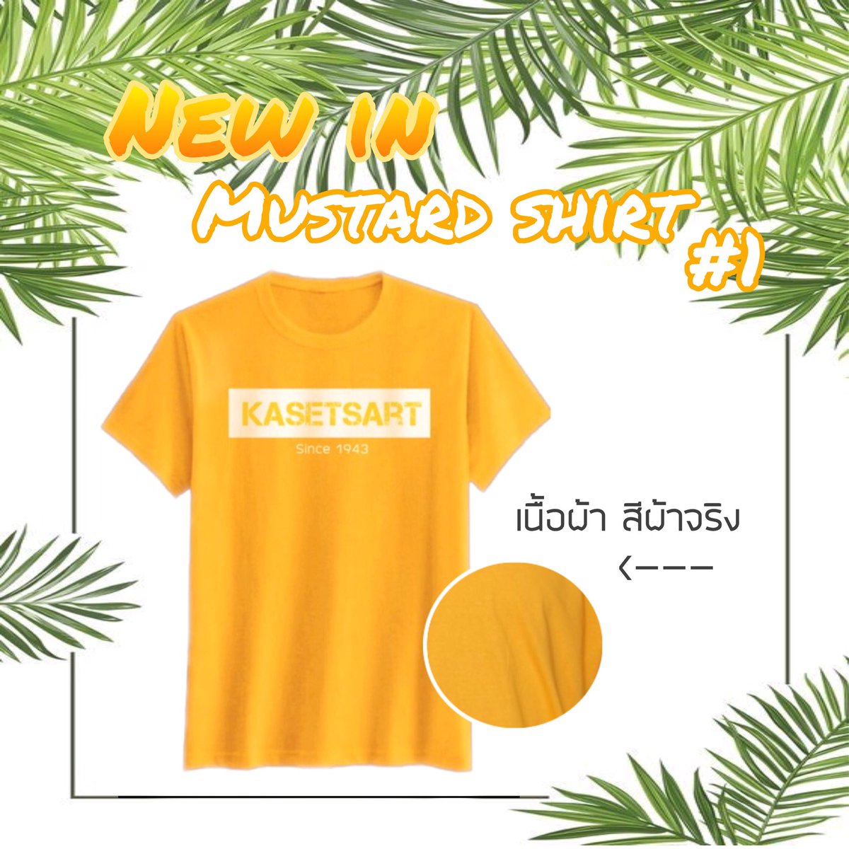 1stShirtKu's tweet photo. น้องๆ ที่กำลังหาเสื้อใส่วันงาน 
 #อ้อมกอดนนทรี #ก้าวแรก 
เชิญดูทางนี้ก่อนครับ

#เสื้อเกษตร 
 ไซต์ S | M | L | XL | XXL 
ราคา 190.- เท่านั้น 

ปล.ปีนี้งานของมหาลัยใส่ “สีเหลือง” นะ
#ทีมมก #ทีมเกษตร #tcas62 #มเกษตร #dek62 #ku79 #teamku #เสื้อนิสิต https://t.co/PFtz3cjDXw