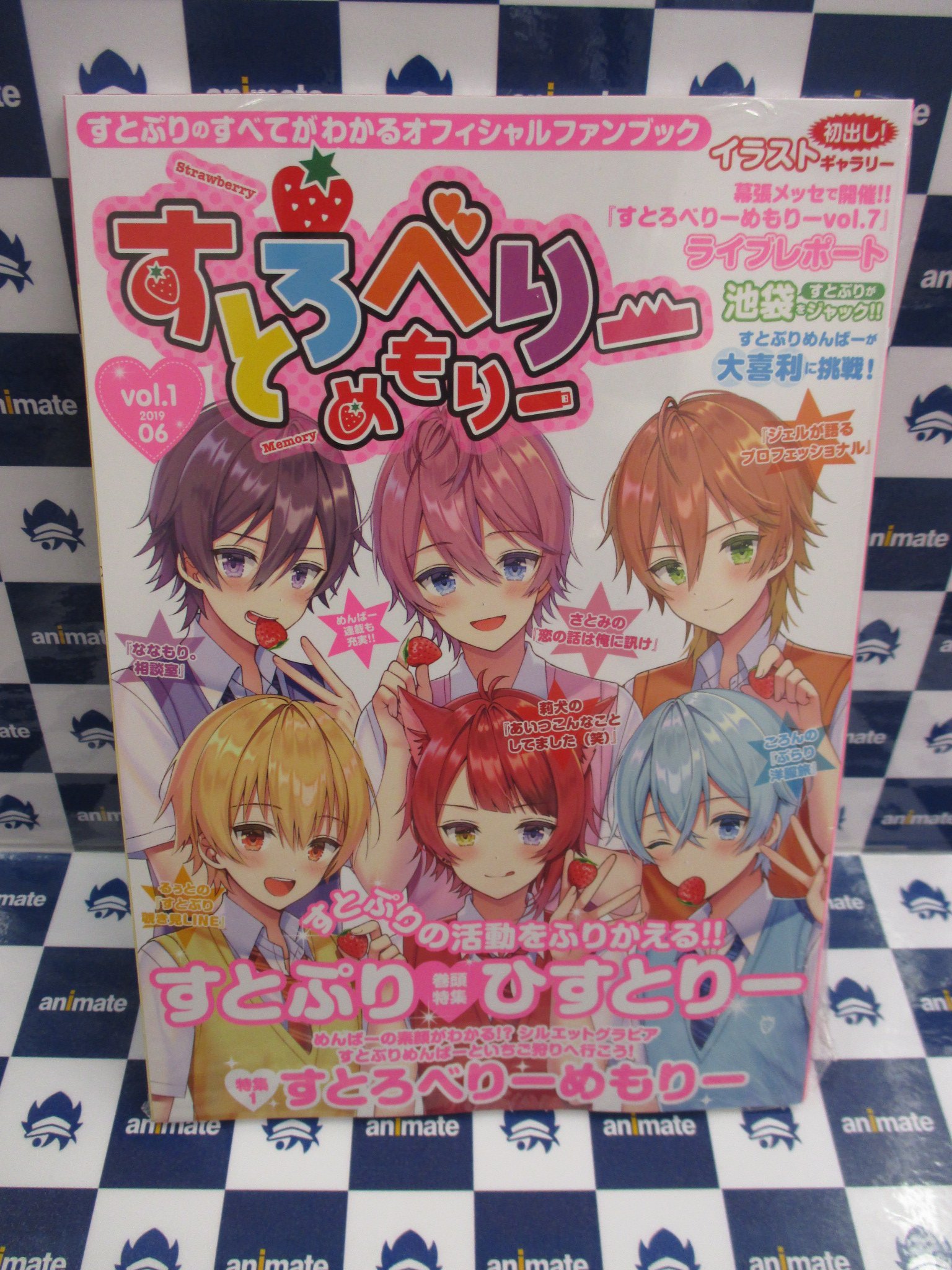 アニメイト長岡 アプリ利用で1p貯まります Twitterissa 書籍情報 すとぷりのすべてがわかるオフィシャルファンブック すとろべりーめもりーvol 1 好評発売中 皆様のご来店お待ちしてるがぁて すとぷり