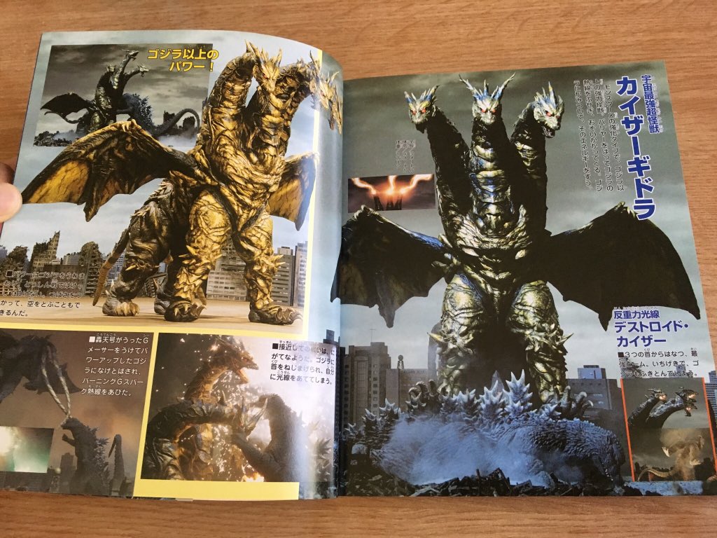 タカ Kom בטוויטר 決定版 全ゴジラ完全超百科 初代ゴジラからファイナルウォーズまでのシリーズ作品を完全網羅した本はゴジラのバイブル本だなー Fw以降の各作品は単独のムック本でも十分だし 一旦fwで区切った全集という点に意義がある ゴジラ Godzilla タカ Kom בטוויטר 決定版 全ゴジラ完全超百科 初代ゴジラからファイナルウォーズまでのシリーズ作品を完全網羅した本はゴジラのバイブル本だなー Fw以降の各作品は単独のムック本でも十分だし 一旦fwで区切った全集という点に意義がある ゴジラ Godzilla