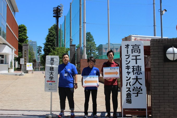 高千穂大学 Takachihouniv Takachihouniv 19年06月 Twilog