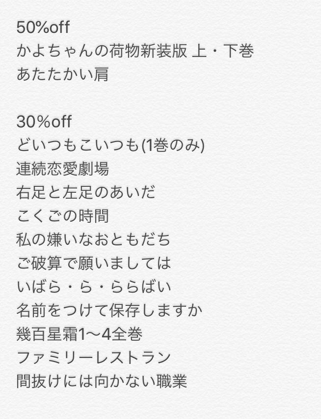 雁須磨子 明治時代のお嬢様コメディです 1 4巻 完結 幾百星霜 1 太田出版 T Co Tnmr8gygkl Ohtabooks Prより