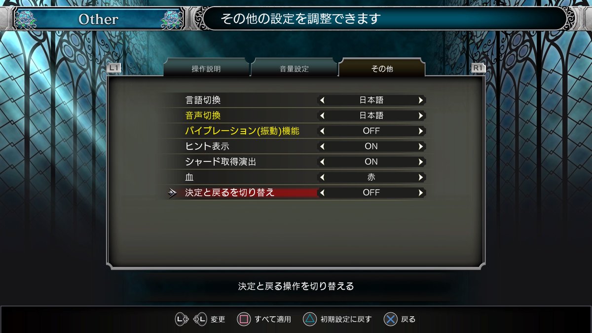 ブラッドステインド Ps4 Bloodstained Ritual Of The Night まとめ ブラッドステインド Ps4 Bloodstained Ritual Of The Night まとめ