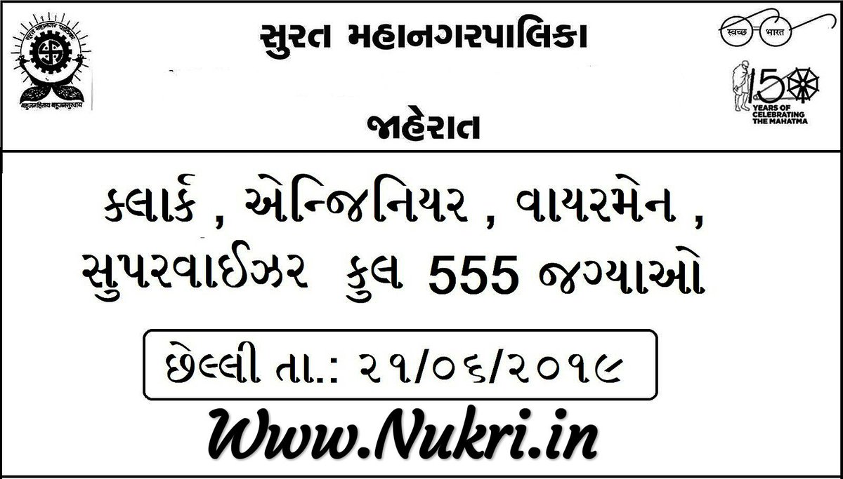 NukriIn's tweet photo. Municipal Corporation - SMC Recruitment 2019 
https://t.co/OKda2lj8oo https://t.co/beWpYQsO0C