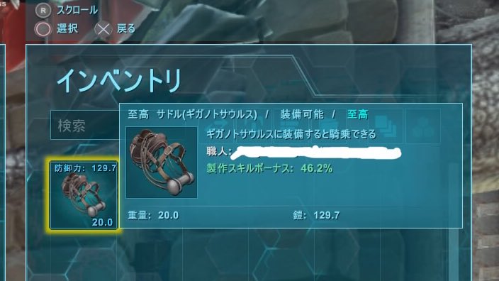 最も欲しかった Ark スピノサウルス サドル Ark スピノサウルス サドル 至高