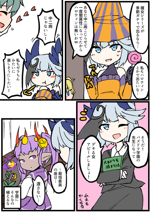 パズドラ を含むマンガ一覧 古い順 9ページ ツイコミ 仮 パズドラ を含むマンガ一覧 古い順 9ページ ツイコミ 仮