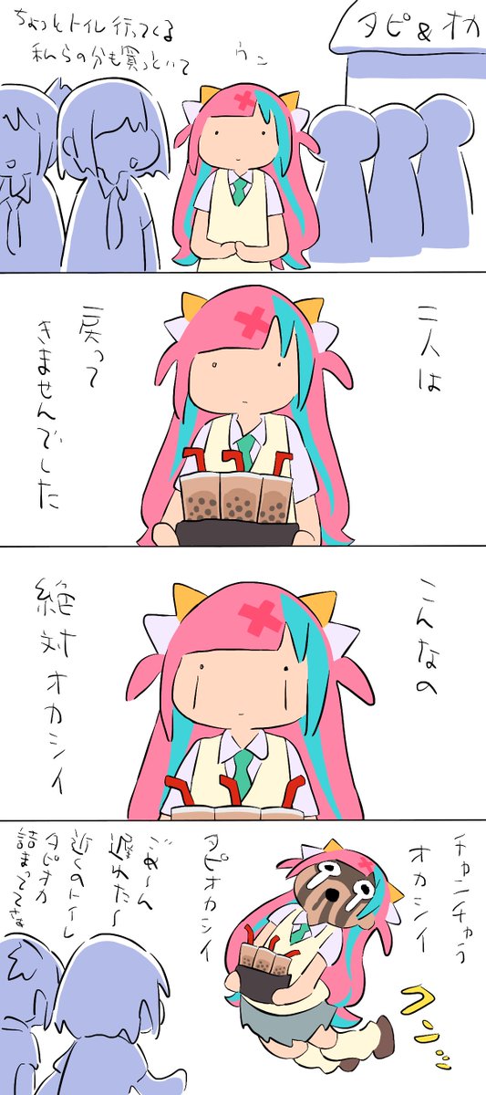 ヒラタピオカ #PPH 