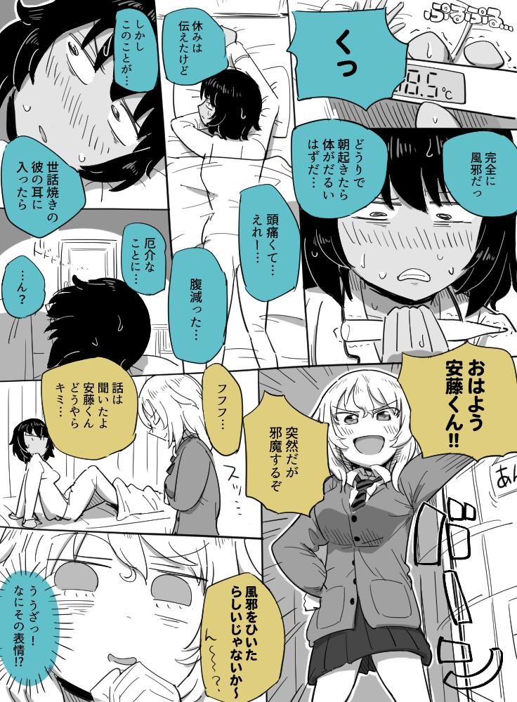 大洗戦を終えて友情を深めた
安藤くんと押田くん
#ガルパン 