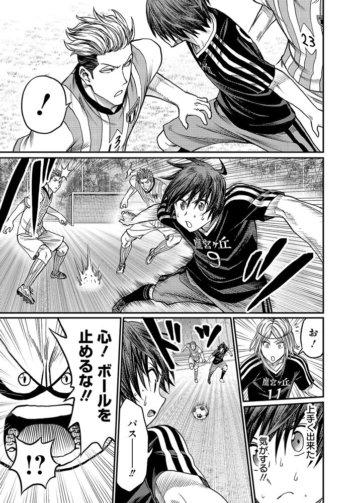 サイコミ Na Twitteru 今の心にできる最高のプレー それは味方を生かすこと 練習の成果 今こそ見せつけろ T Co 4dayk0utfs ボールの軌道を変えてタマキン 乗安くん にパス ブッキの指示通りに動くことができるのか サッカー 漫画 Forward