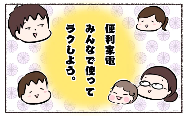  さんの「シン・三種の神器」は①食器洗浄乾燥機②お掃除ロボ③洗濯乾燥機便利なものはガンガン使って行きたいですね令和の時代はどんな便利家電が出てくるのかも楽しみです〜#令和ママ川柳 の募集は本日6/16 23:59で締め切りです〜! #育児漫画 