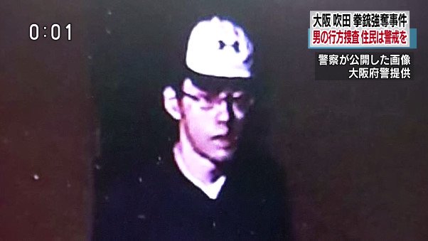 吹田 事件 大阪 市