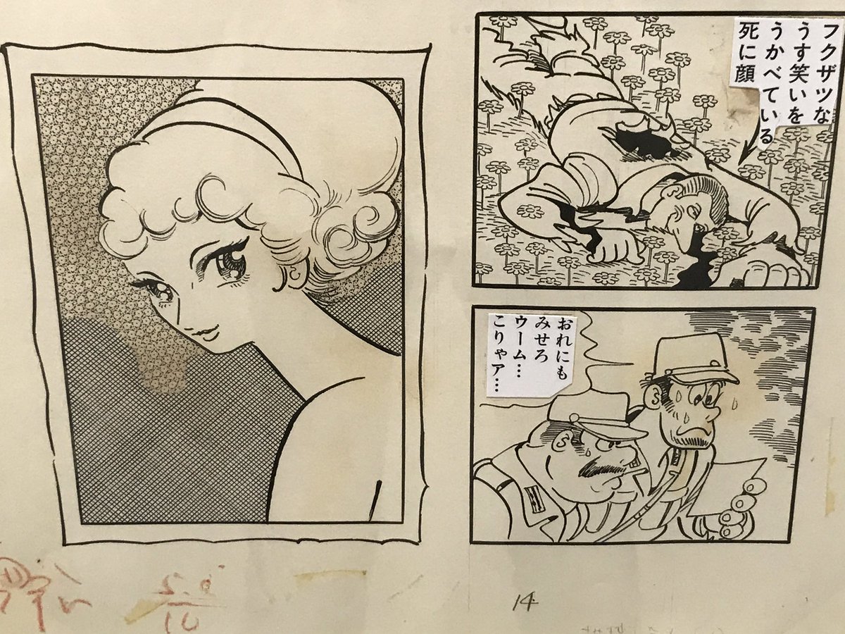 手塚先生の原画、どこまで拡大しても、どの線もベタも美しい形が保たれる…マンガというかまずペン画として引き込まれる… 