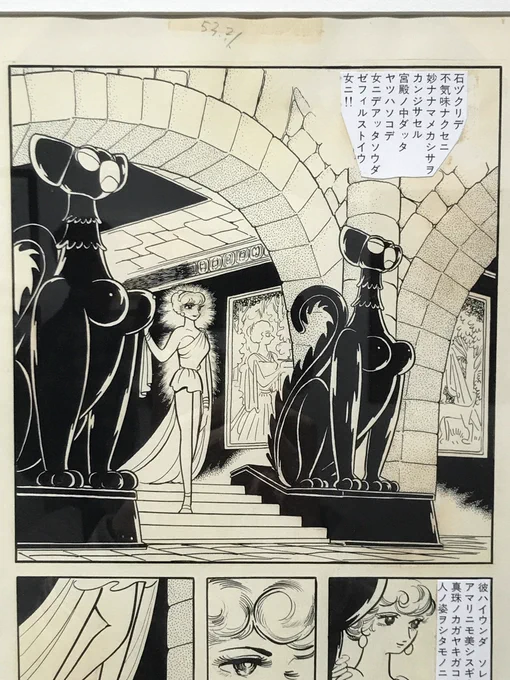 手塚先生の原画、どこまで拡大しても、どの線もベタも美しい形が保たれる…マンガというかまずペン画として引き込まれる… 