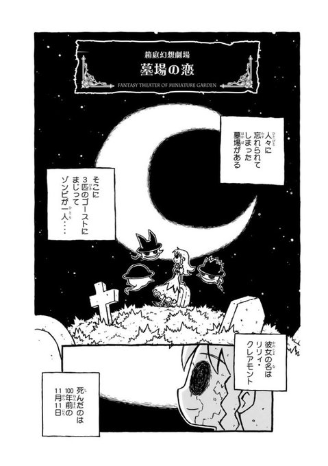 箱宮ケイ 漫画箱 Hakomiya Keiの漫画作品一覧 箱宮ケイ 漫画箱 Hakomiya Keiの漫画作品一覧