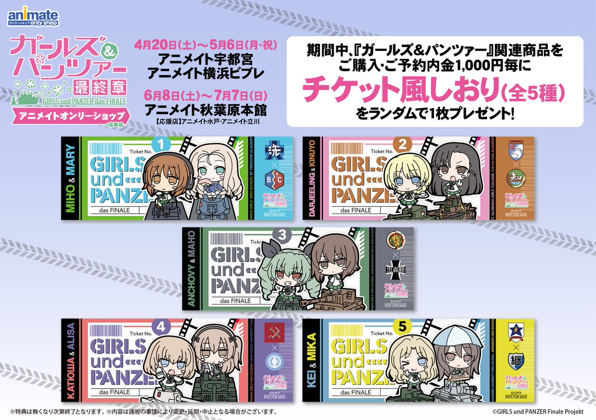 電話予約受付中 アニメイト秋葉原本館 ダージリン様しか入ってません 4階で開催中の ガールズ パンツァー 最終章 アニメイトオンリーショップではダージリン様の名言入りの キャラバッジコレクション が大好評販売中です Boxでのご購入も大 電話予約受付中 アニメイト秋葉原本館 ダージリン様しか入ってません 4階で開催中の ガールズ パンツァー 最終章 アニメイトオンリーショップではダージリン様の名言入りの キャラバッジコレクション が大好評販売中です Boxでのご購入も大